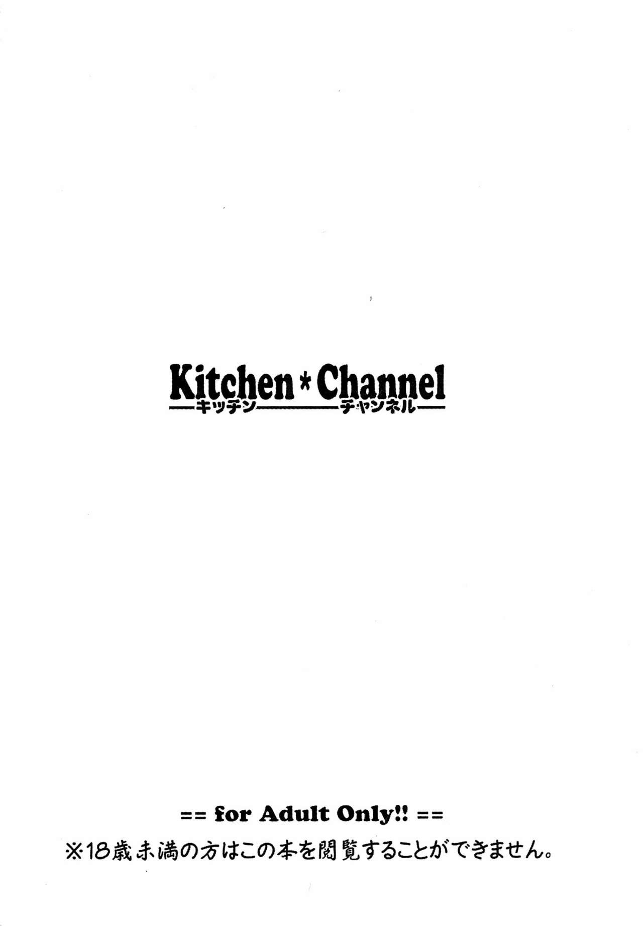 Kitchen*Drive Take Free! Gomennasai no Maki page 8 full