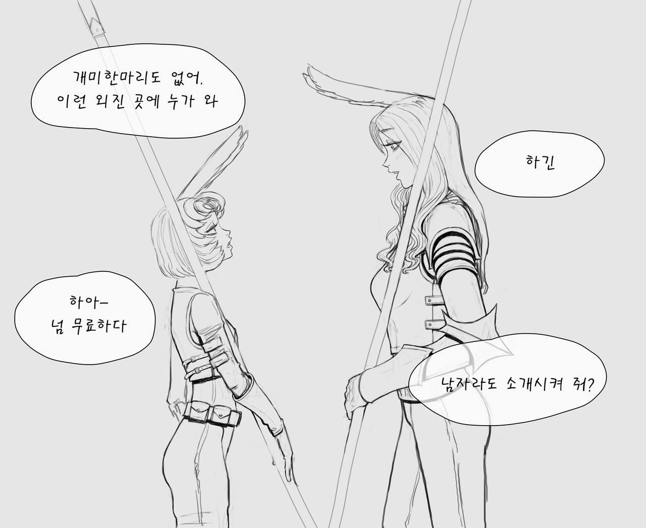 김씨와 장씨와 토끼귀들 page 6 full