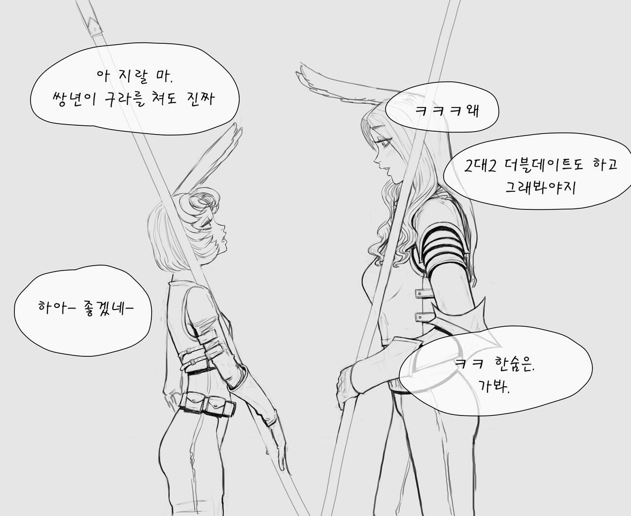 김씨와 장씨와 토끼귀들 page 7 full