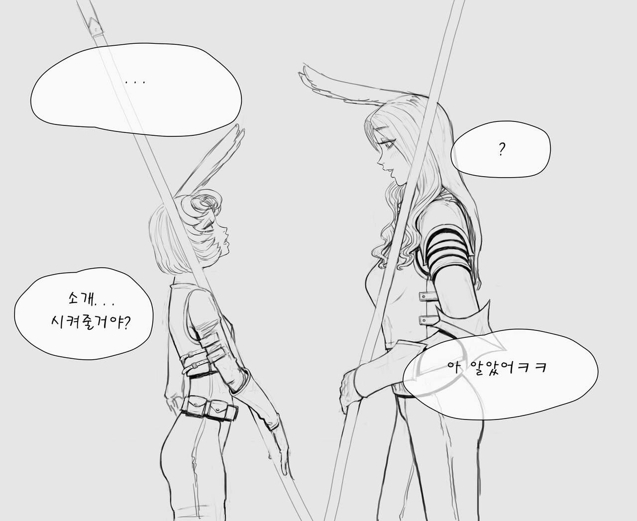 김씨와 장씨와 토끼귀들 page 8 full