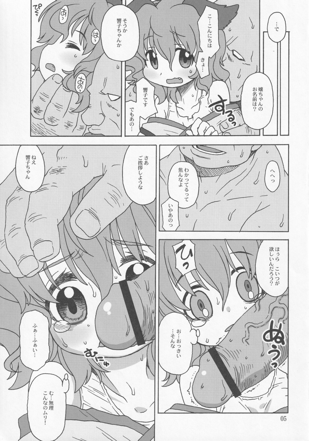 Kono Koe ga Kikoetara page 4 full
