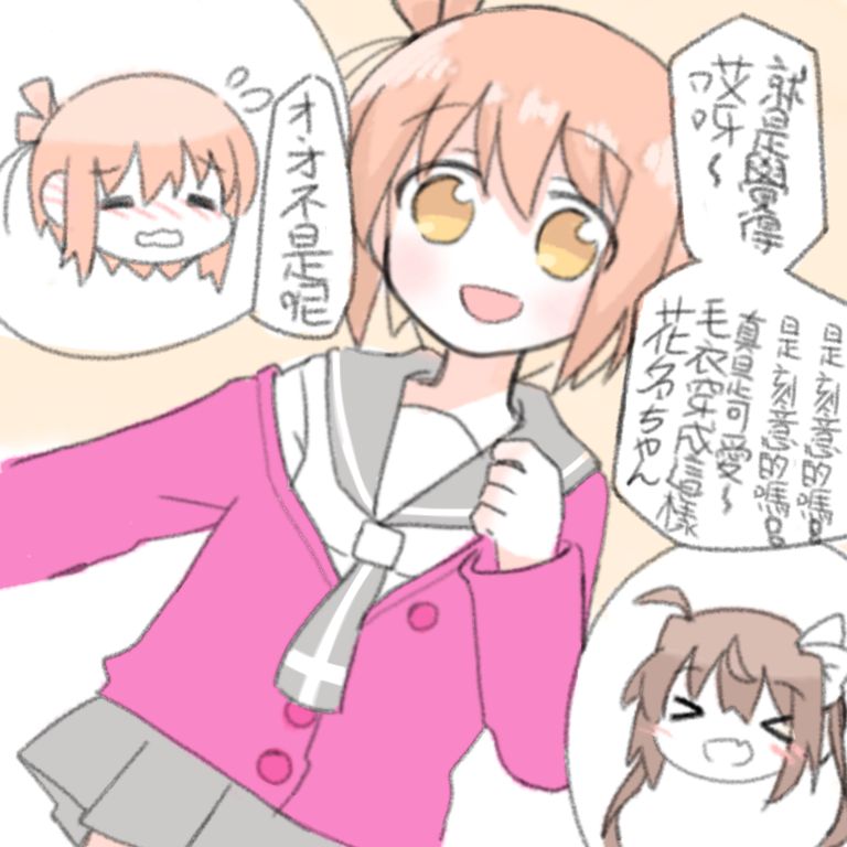 HanaTama Tsume page 3 full