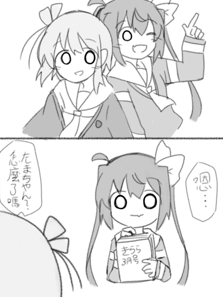 HanaTama Tsume page 4 full