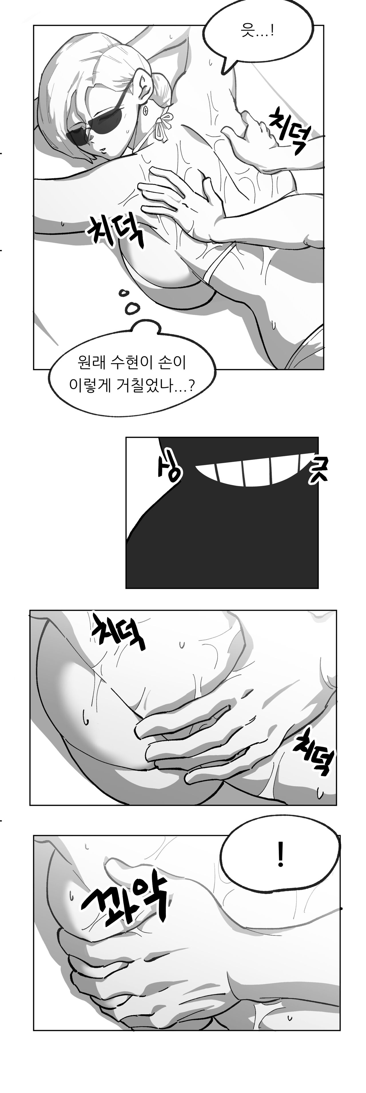 gim85 page 10 full