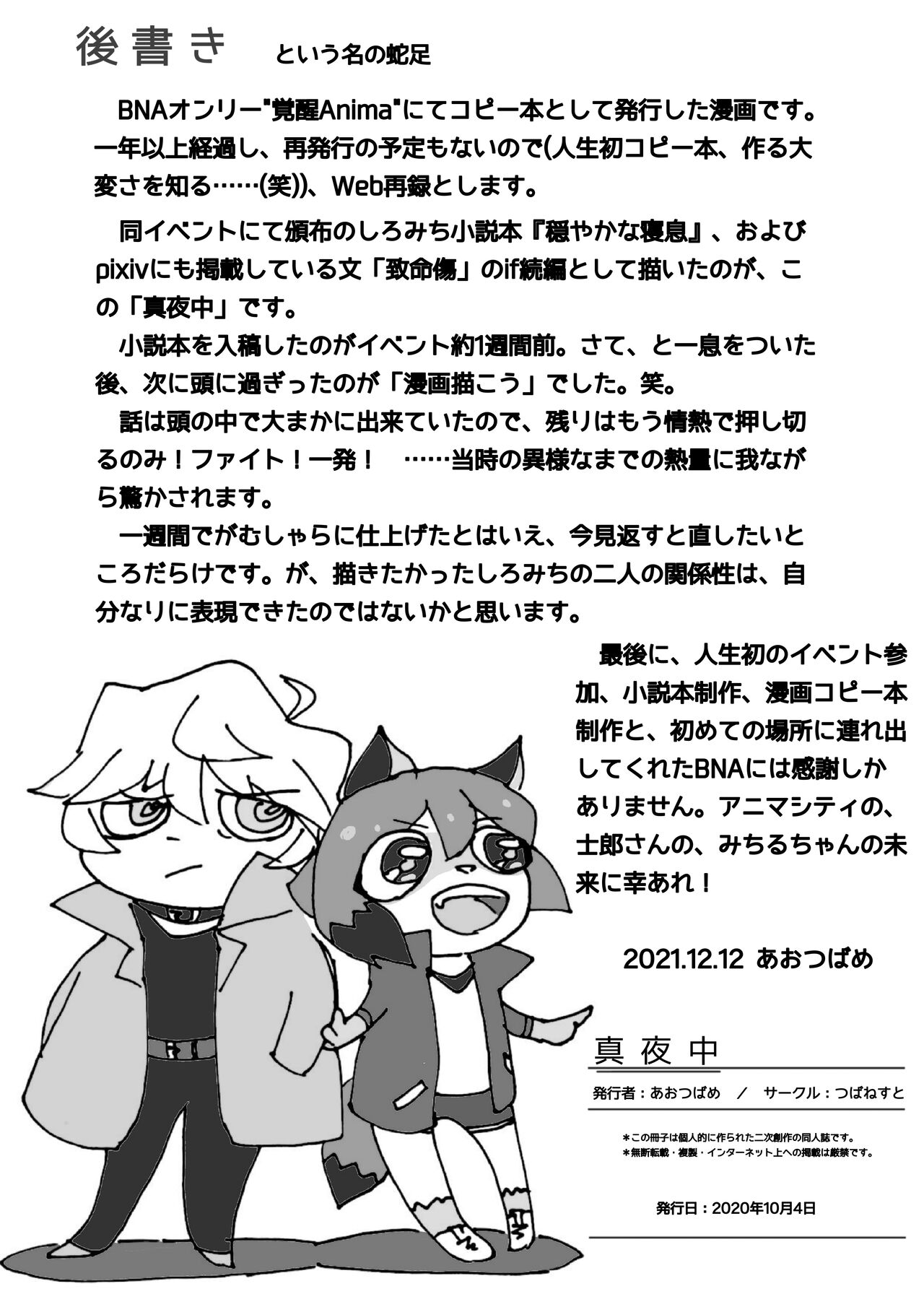 mayonaka page 10 full
