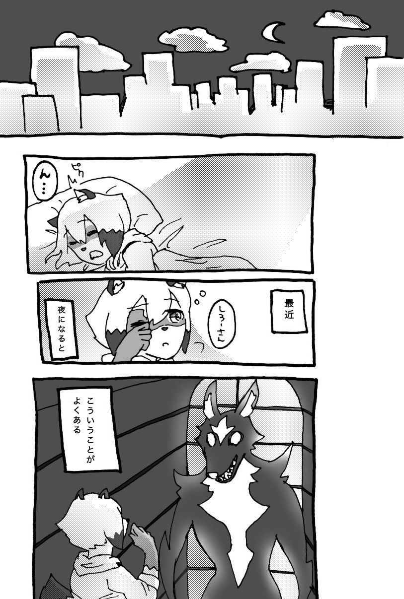 mayonaka page 2 full