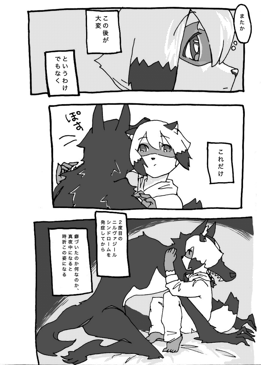 mayonaka page 3 full