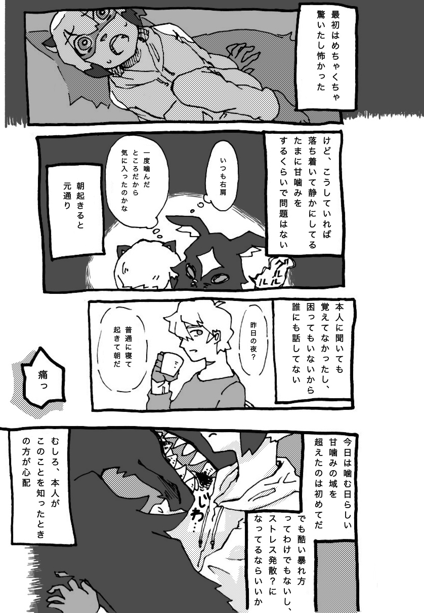 mayonaka page 4 full