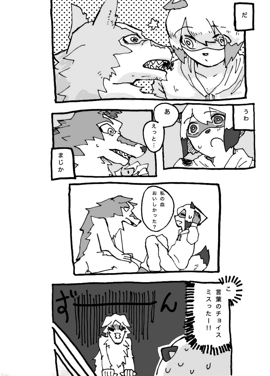 mayonaka page 5 full