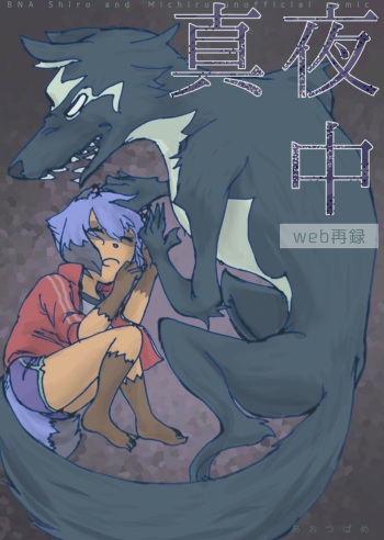mayonaka cover