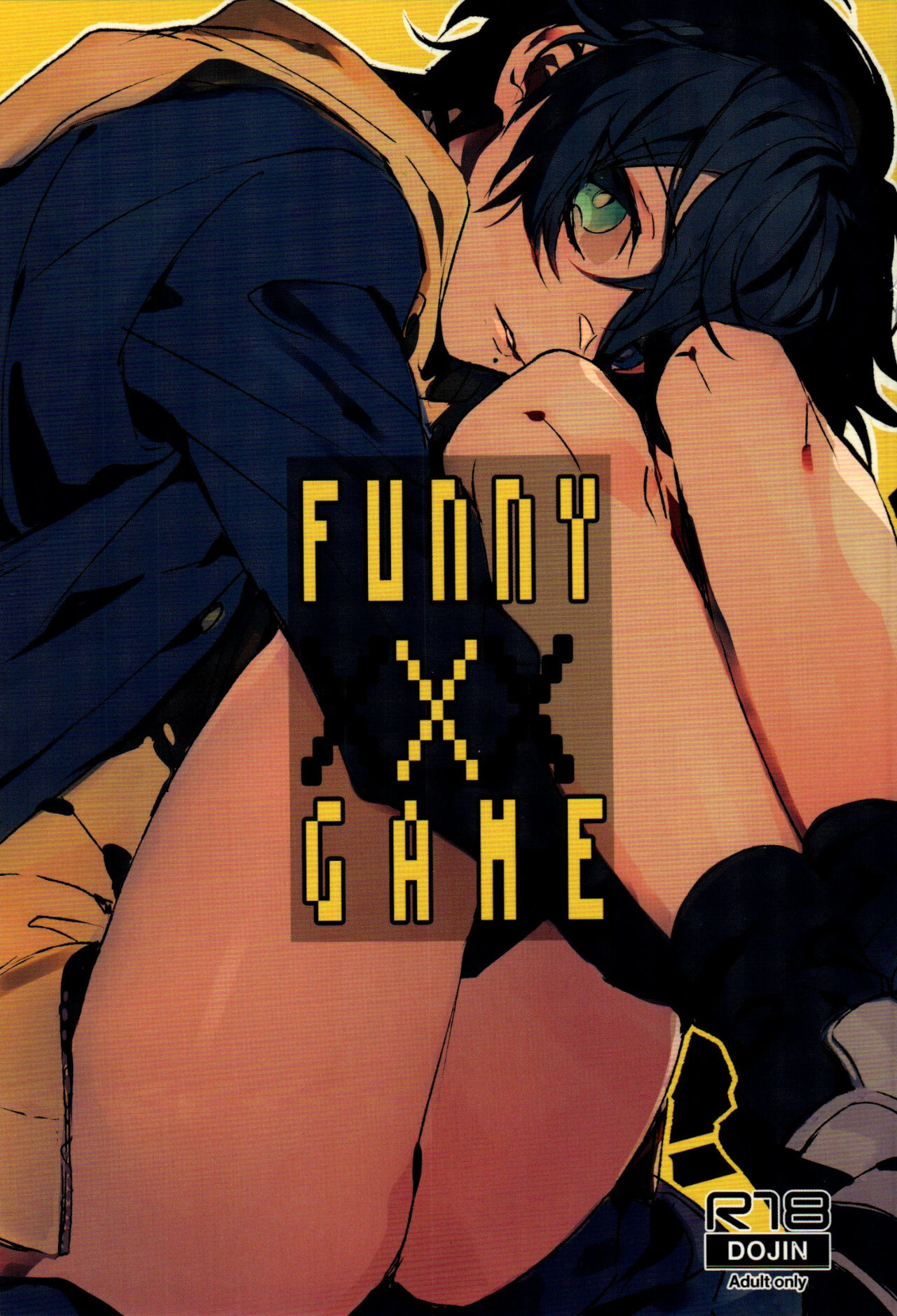FUNNY×××GAME page 1 full