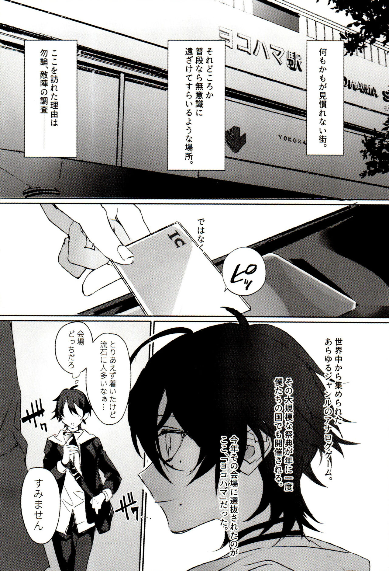 FUNNY×××GAME page 4 full