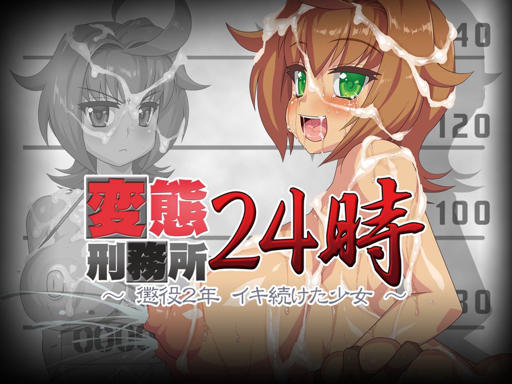 Hentai Keimusho 24 ji ～ Choueki Nen i Ki Tsuzuke ta Shoujo page 2 full