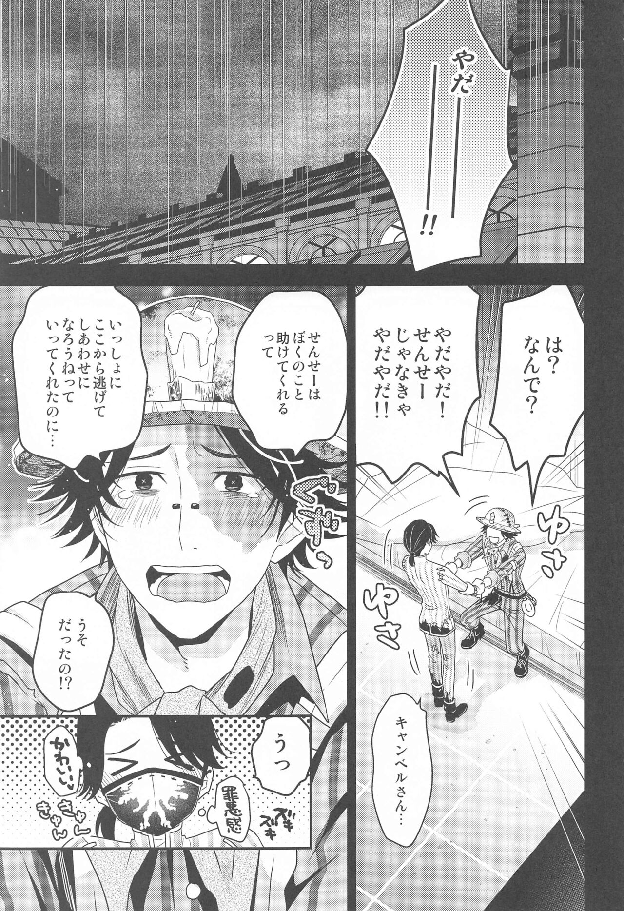 Roleplay page 4 full
