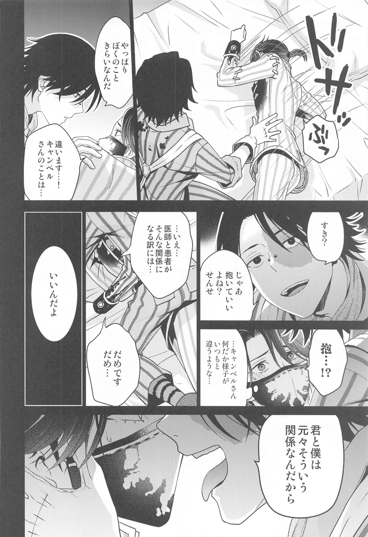 Roleplay page 7 full