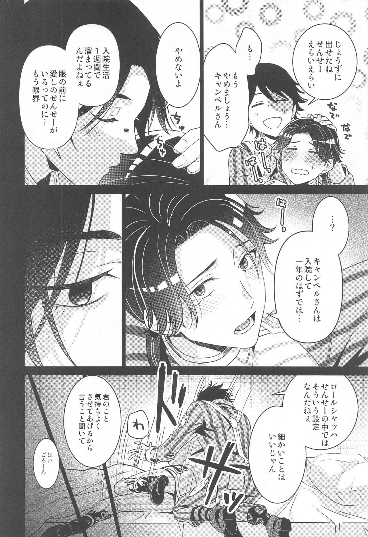 Roleplay page 9 full