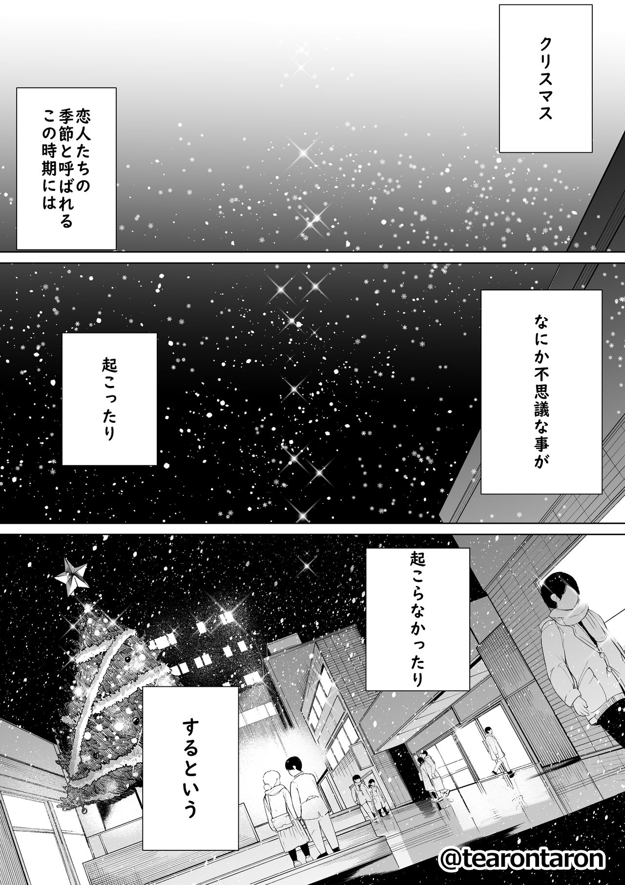 Gakkou de Ichiban Jimi na Futari ga Tsukiatte kara no Hanashi 3 page 3 full
