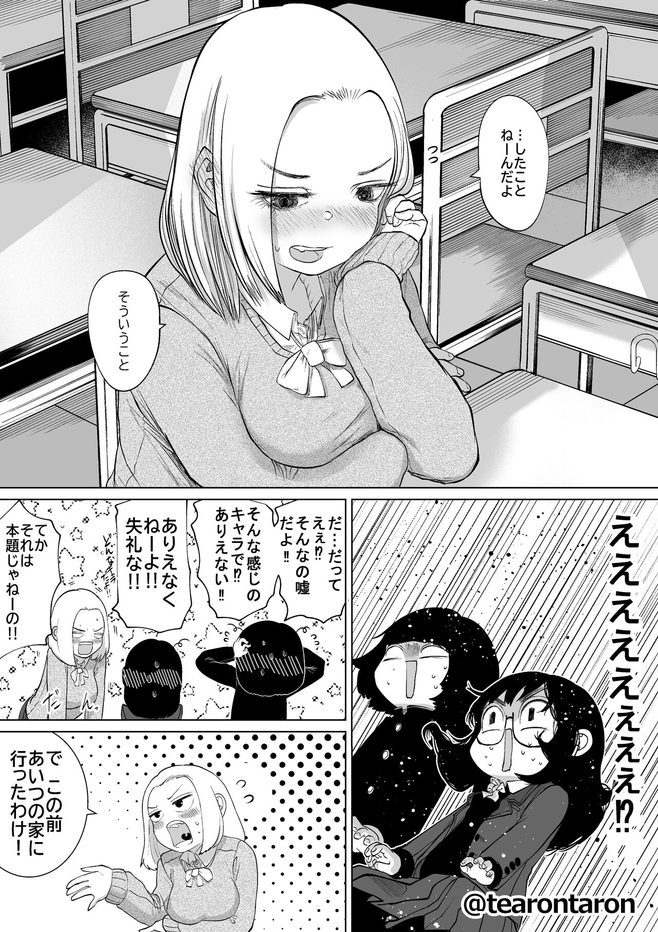 Gakkou de Ichiban Jimi na Futari ga Tsukiatte kara no Hanashi 3 page 6 full