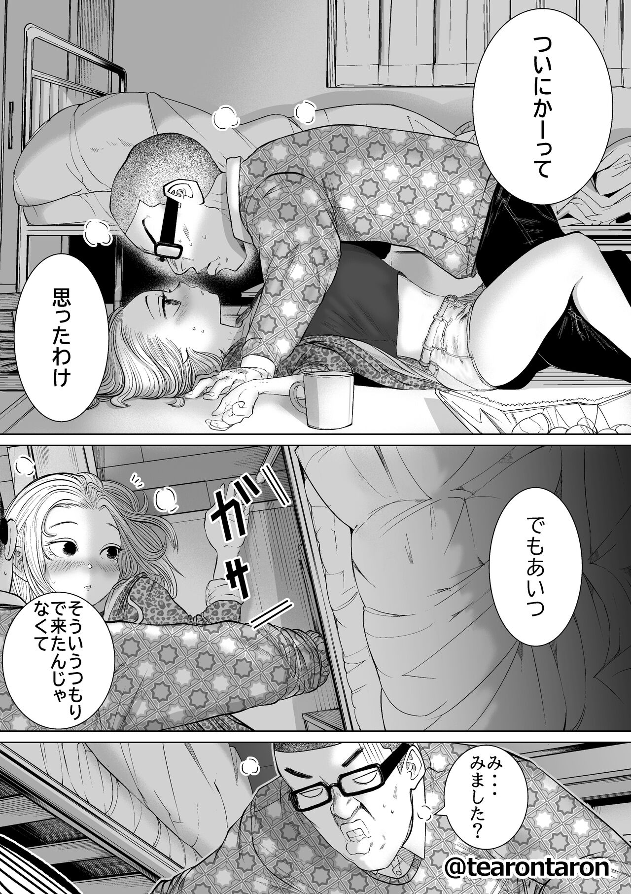 Gakkou de Ichiban Jimi na Futari ga Tsukiatte kara no Hanashi 3 page 8 full