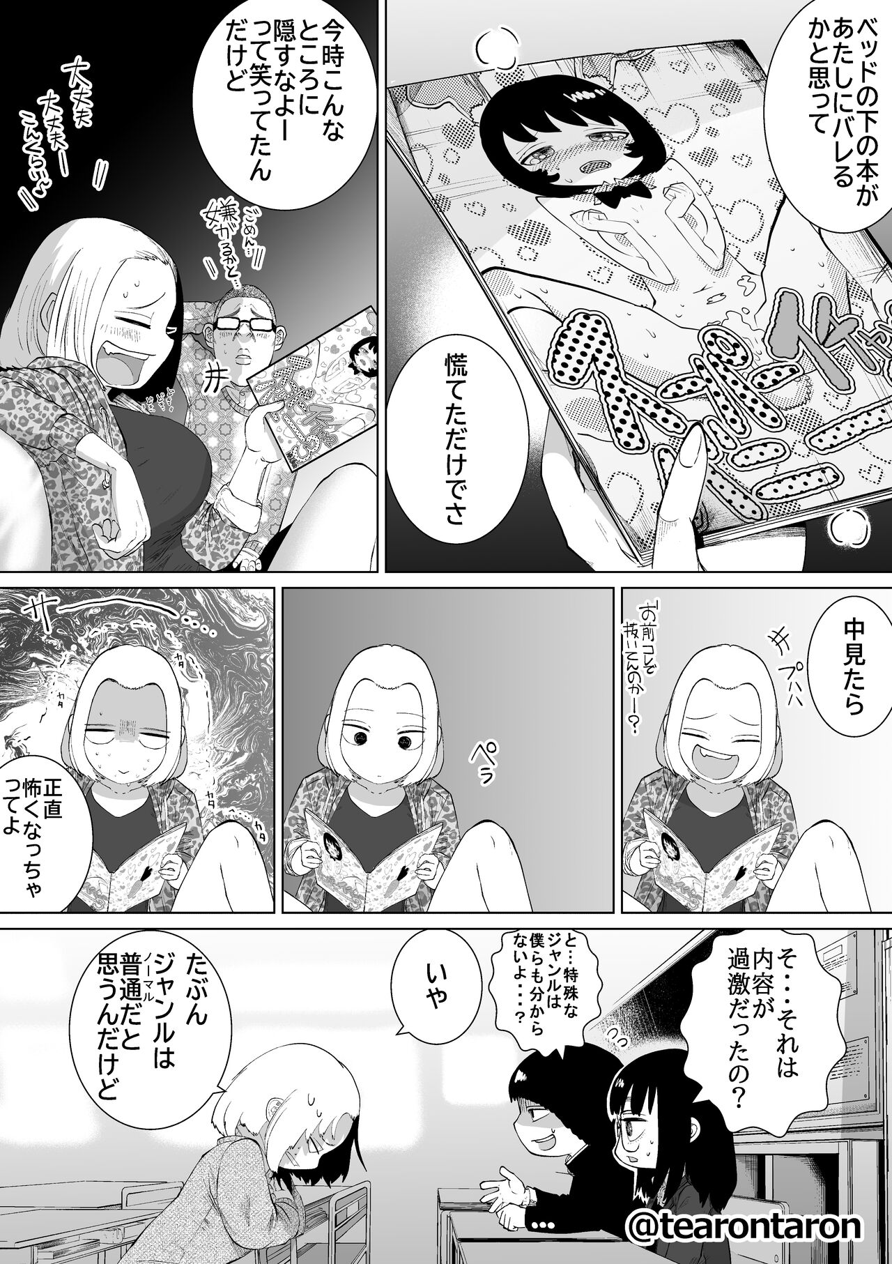 Gakkou de Ichiban Jimi na Futari ga Tsukiatte kara no Hanashi 3 page 9 full