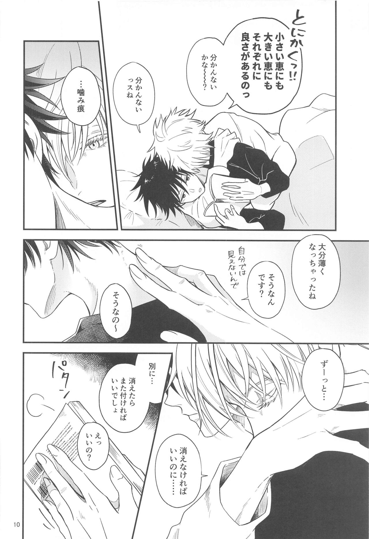 Kyorikan ga Bug-teru GoFu page 9 full