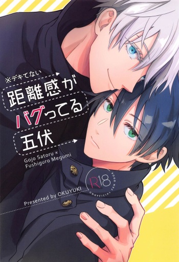Kyorikan ga Bug-teru GoFu cover