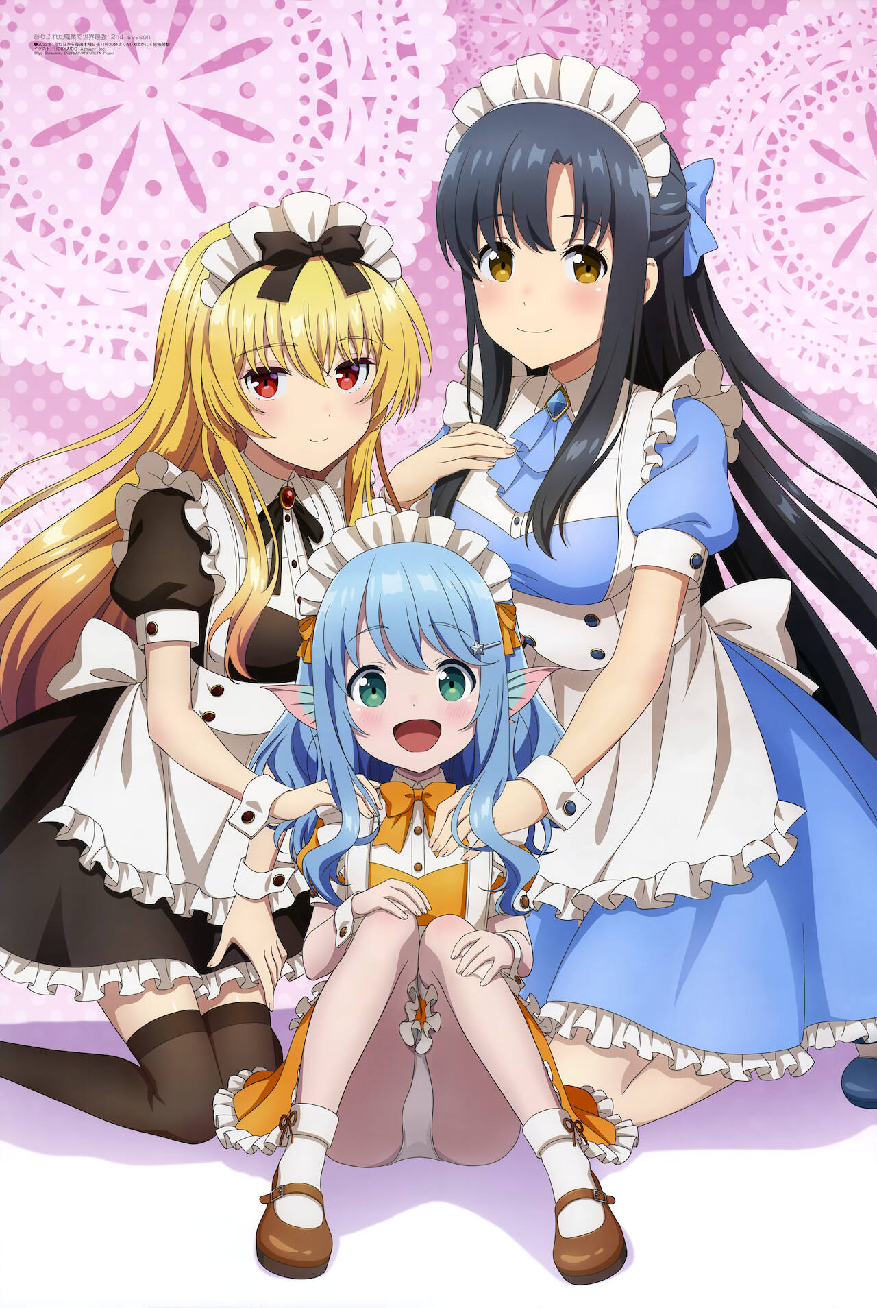 Arifureta: From Commonplace to World's Strongest Official Arts Collection page 5 full