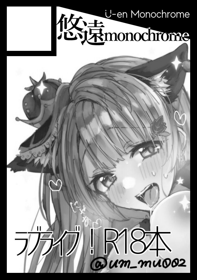 pixiv ゆうえむ＠２日目東I-08b page 8 full