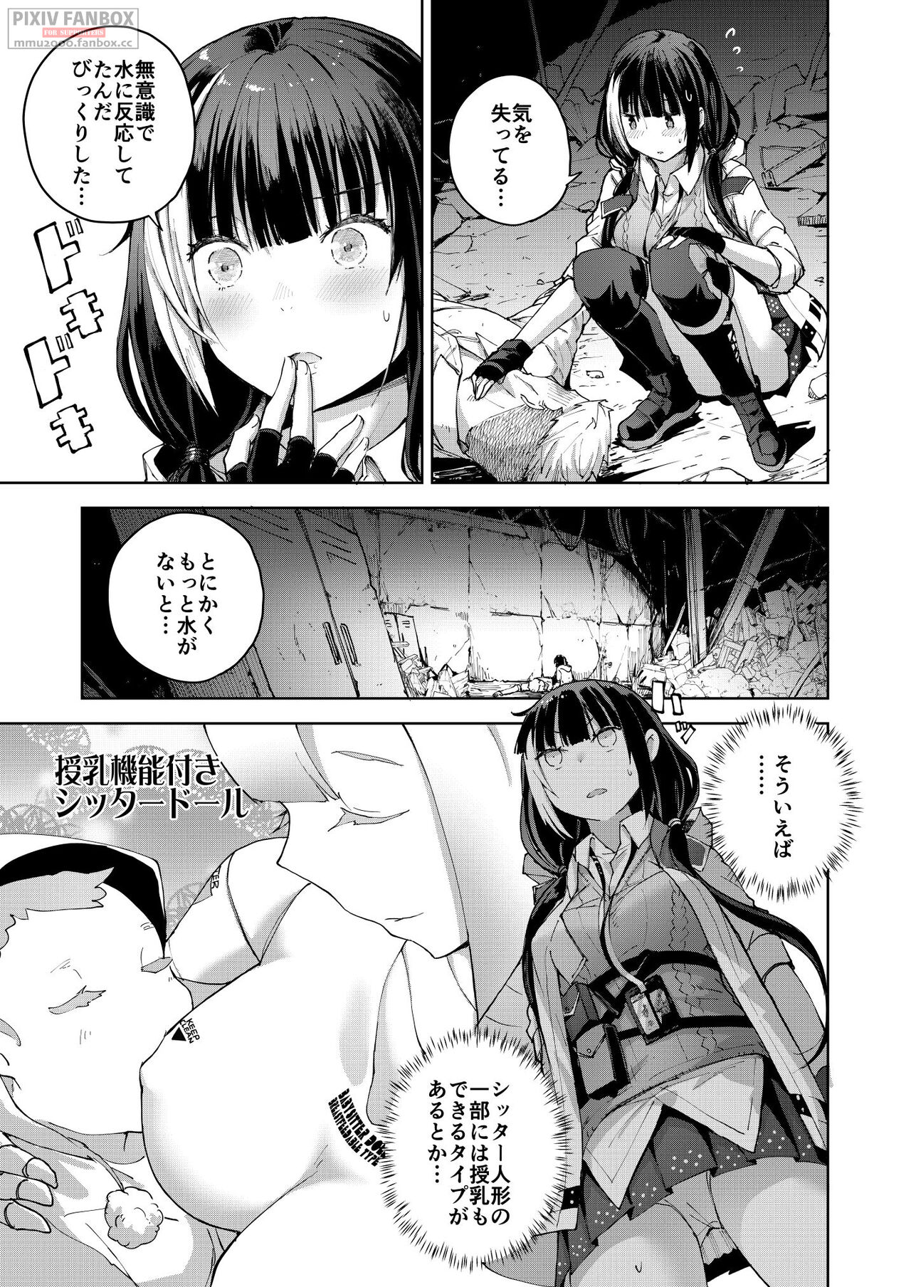 RO-TION page 8 full
