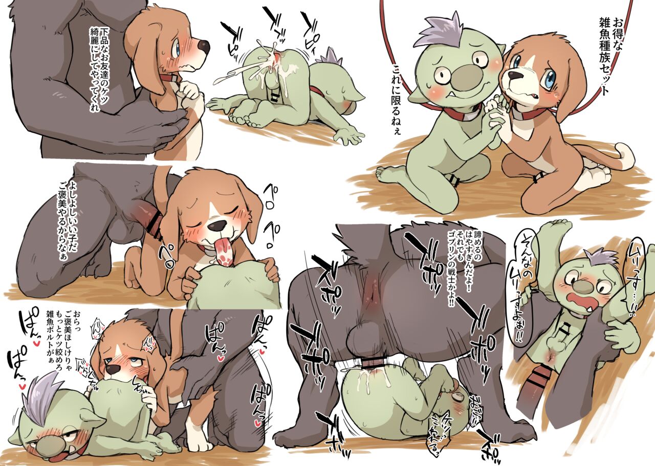 Manmosu Marimo - Gobuta and Koby page 7 full