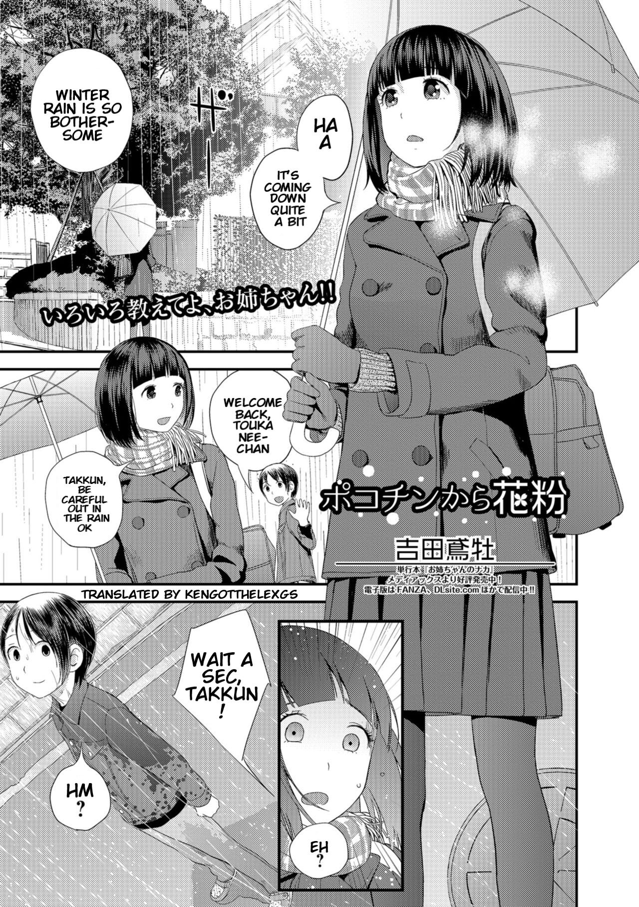 Pokochin Kara Kafun page 1 full