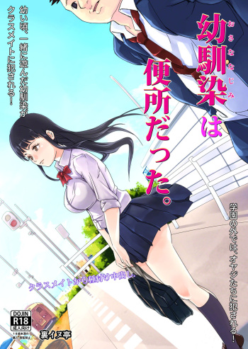 Osananajimi wa Benjo datta. cover