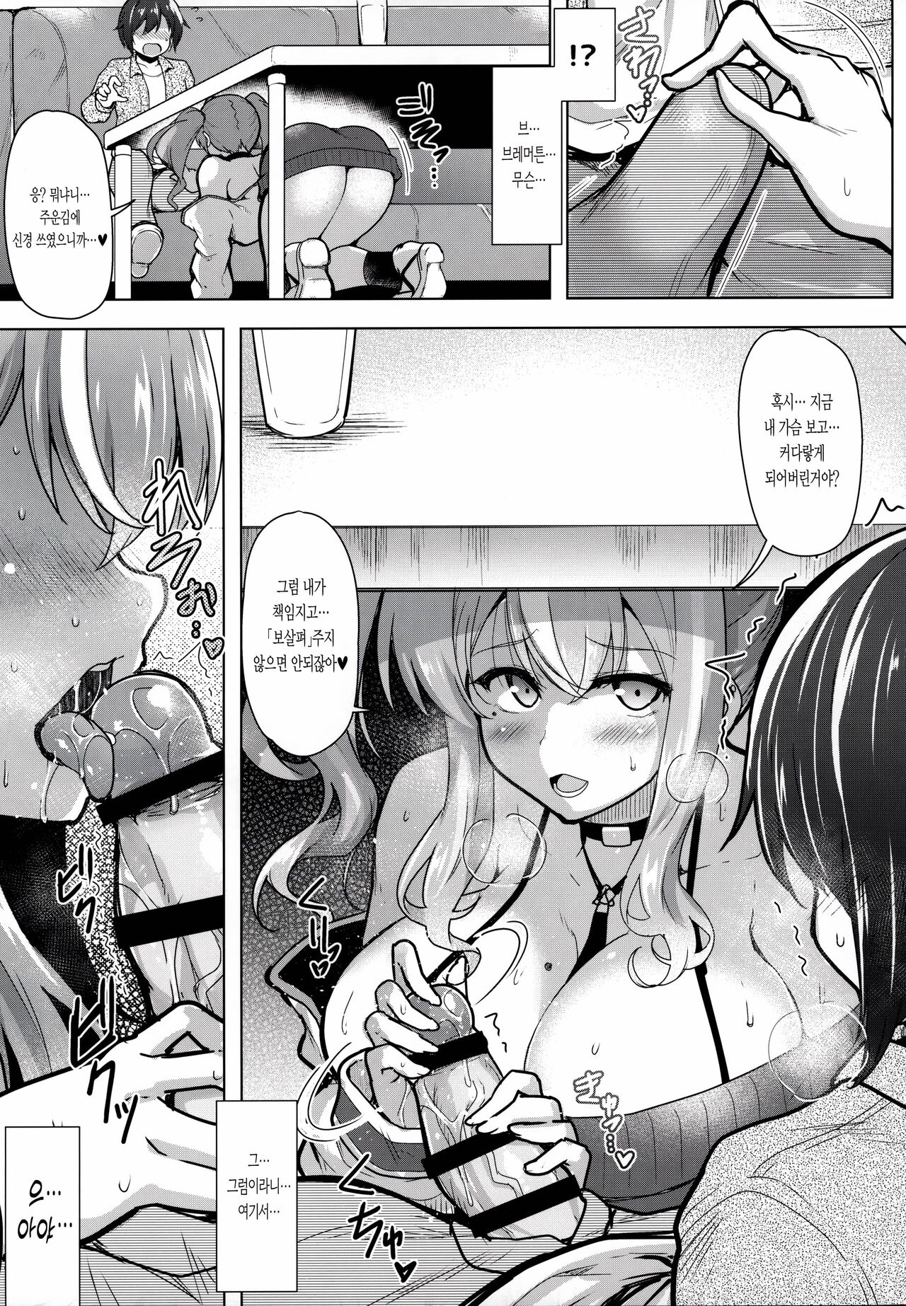 Sewayaki Jouzu no Bremerton-san 2 page 10 full
