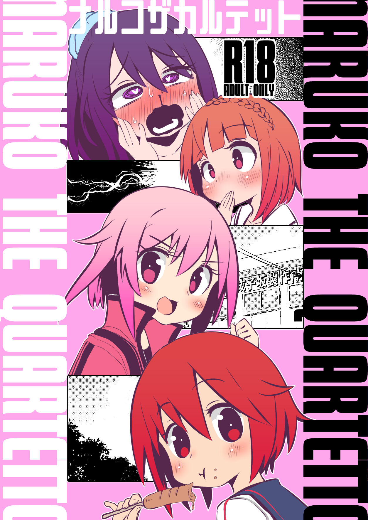 Naruko The Quartetto page 1 full