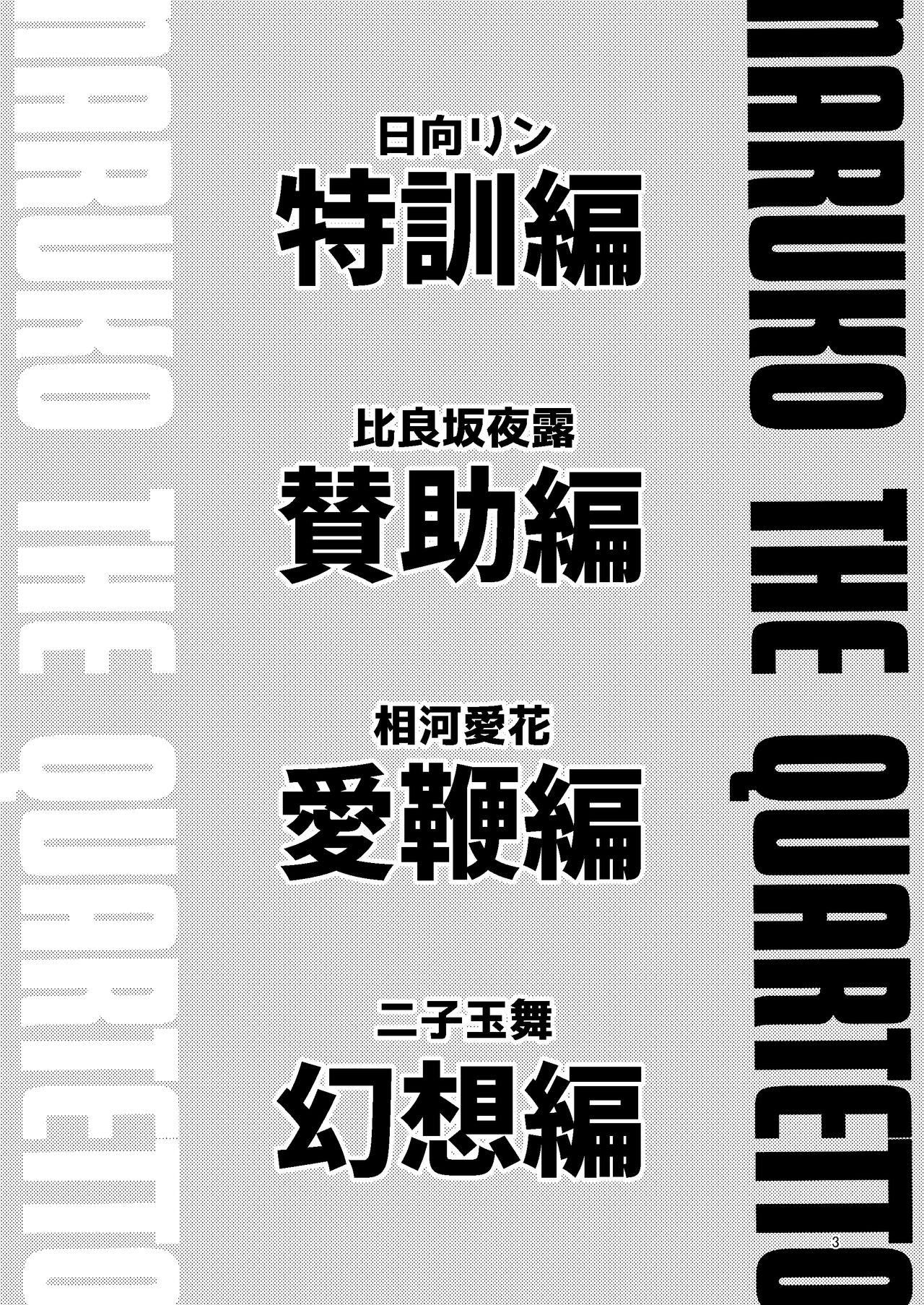 Naruko The Quartetto page 3 full
