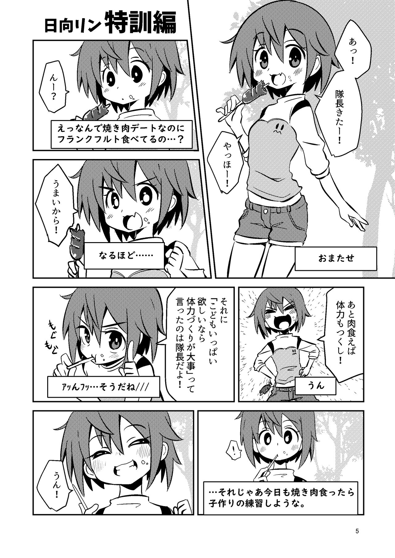 Naruko The Quartetto page 5 full