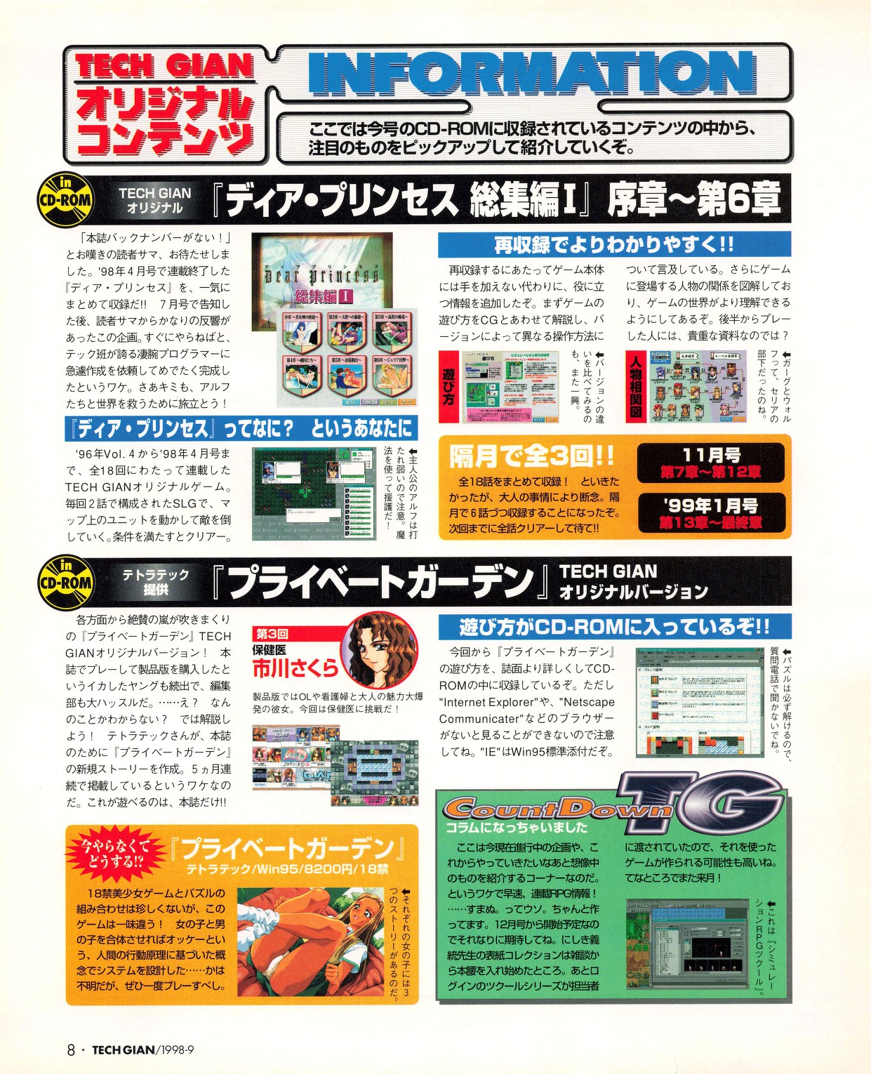 Tech Gian 023 page 6 full