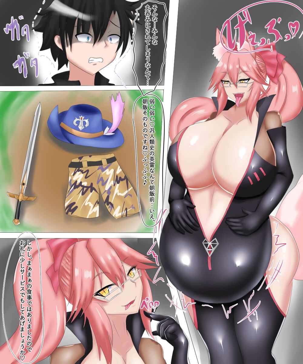 Koyanskaya Swallowing Cartoon page 1 full