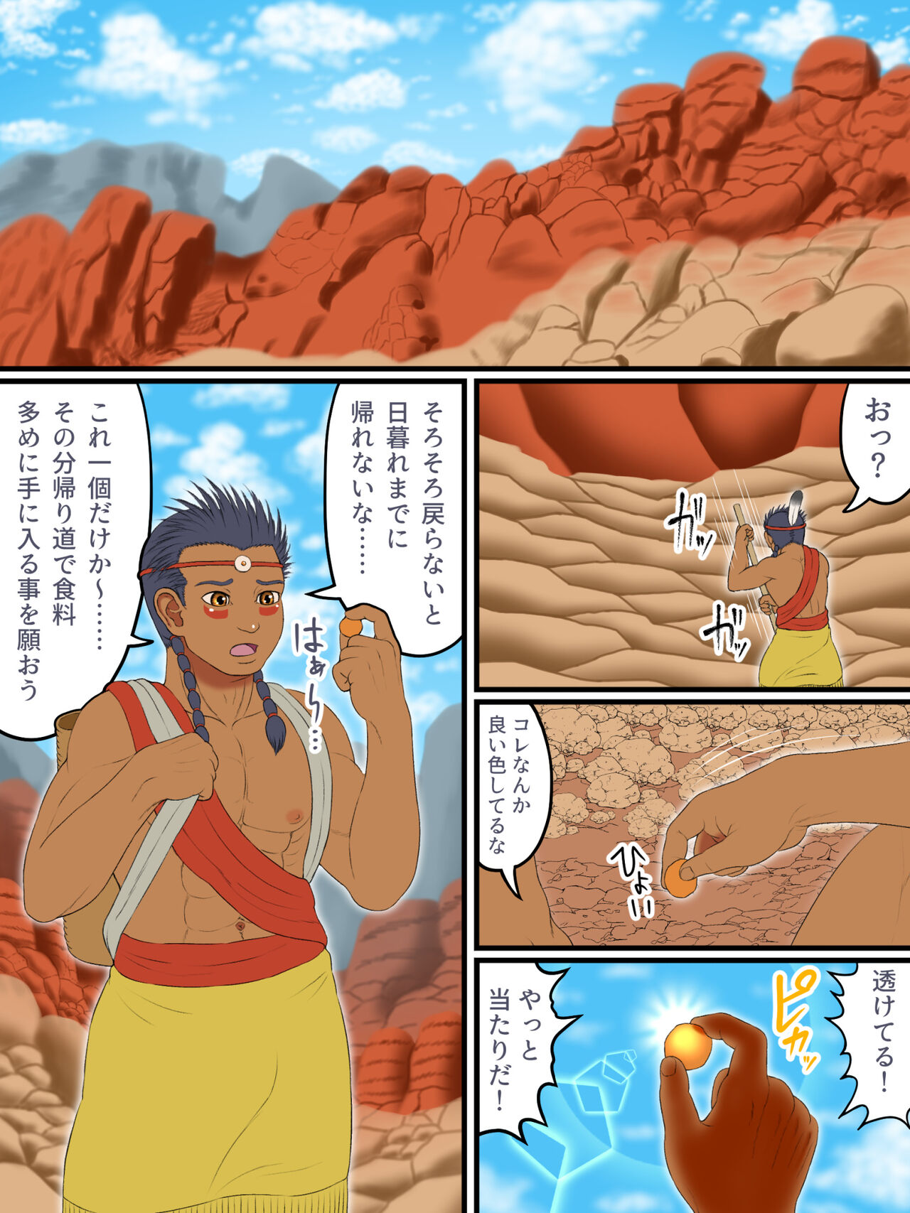 Ajinroku ~Kouya no Otoko to Werecat~ page 2 full