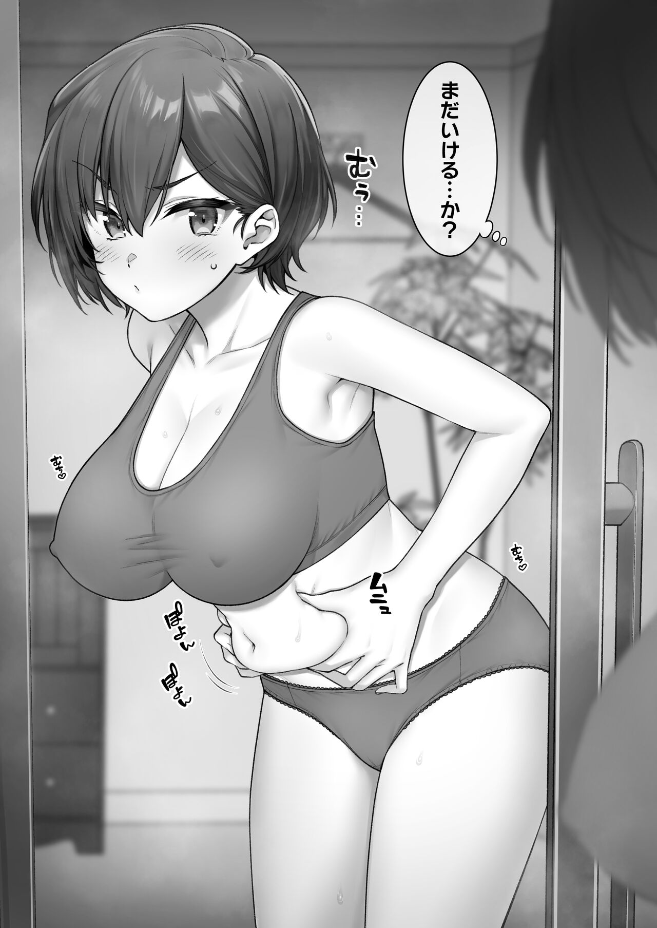 Saikin Pokkori Onaka ga Ki ni Naru Onee-san page 2 full