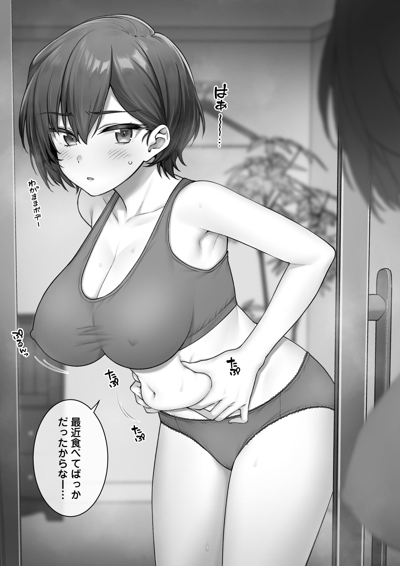 Saikin Pokkori Onaka ga Ki ni Naru Onee-san page 4 full