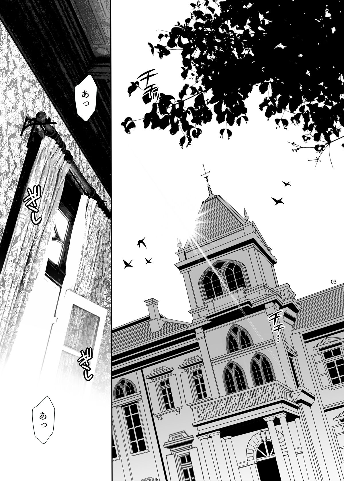 Yukiyanagi no Hon 48 Miboujin Souzoku 2 Subete, Anata no Mono yo... page 2 full