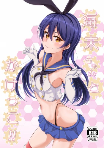 Umi-chan to Kakekko!! | Race to the Finish with Umi-chan!! cover