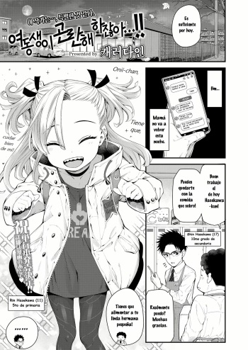 Imouto ga Komatteru kara...!! | Because my Little-Sister is Problematic...!! cover