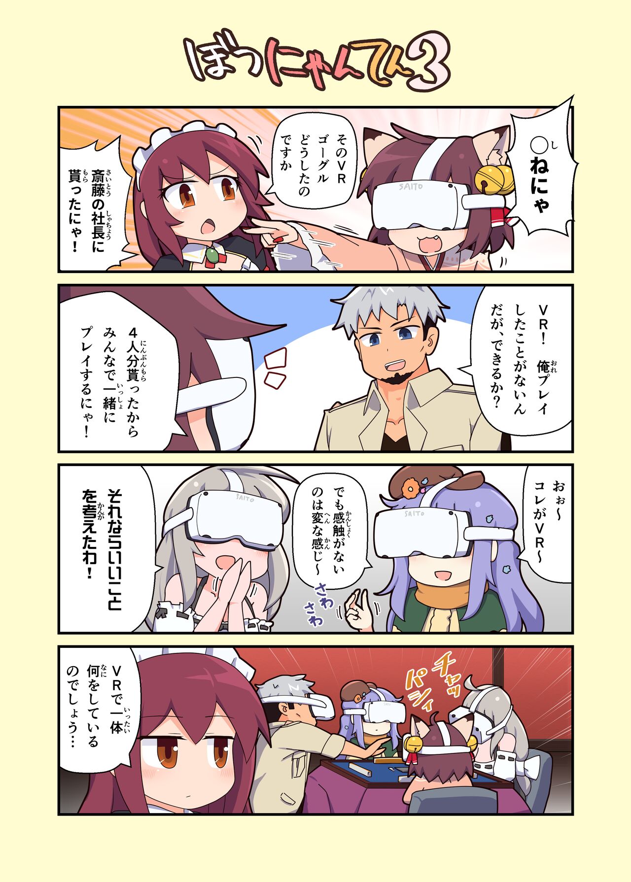 Eronyanten 3 page 10 full