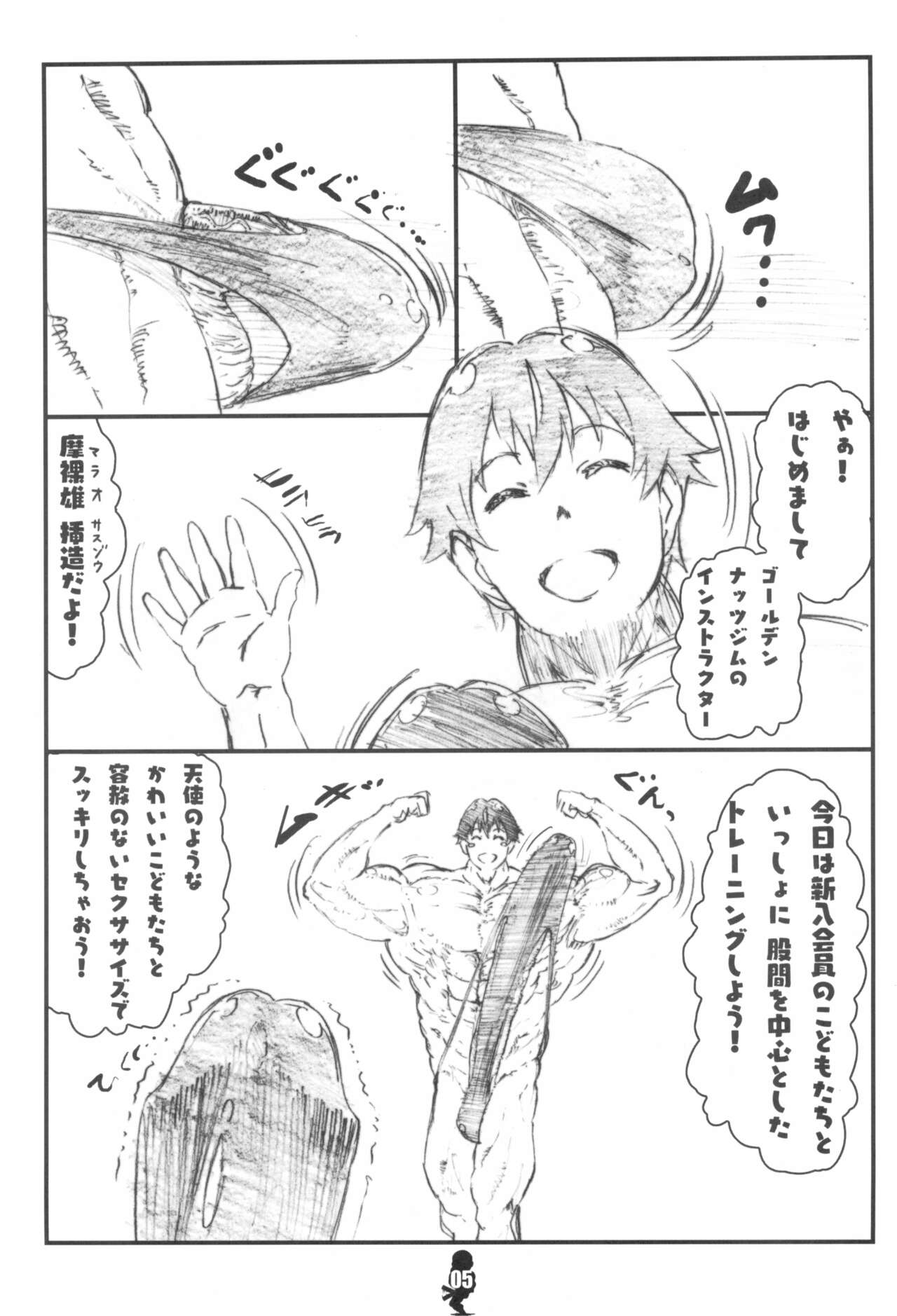 Tenshi-tachi to Manabu Marao no ChinTore Kouza page 5 full