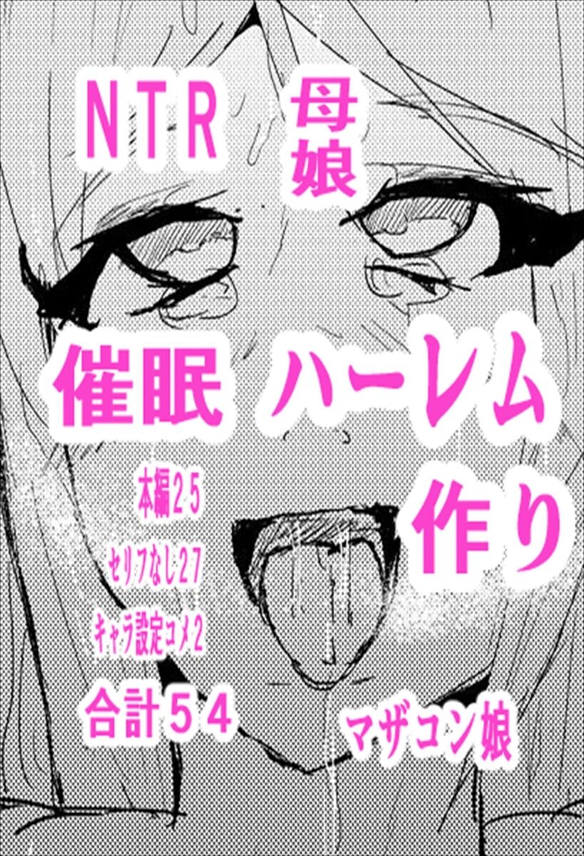 Saimin Harem Zukuri 4 page 1 full