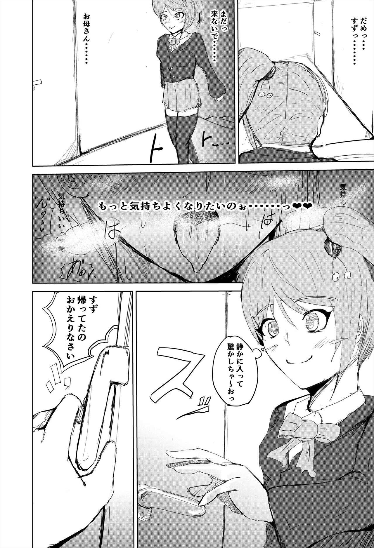 Saimin Harem Zukuri 4 page 5 full