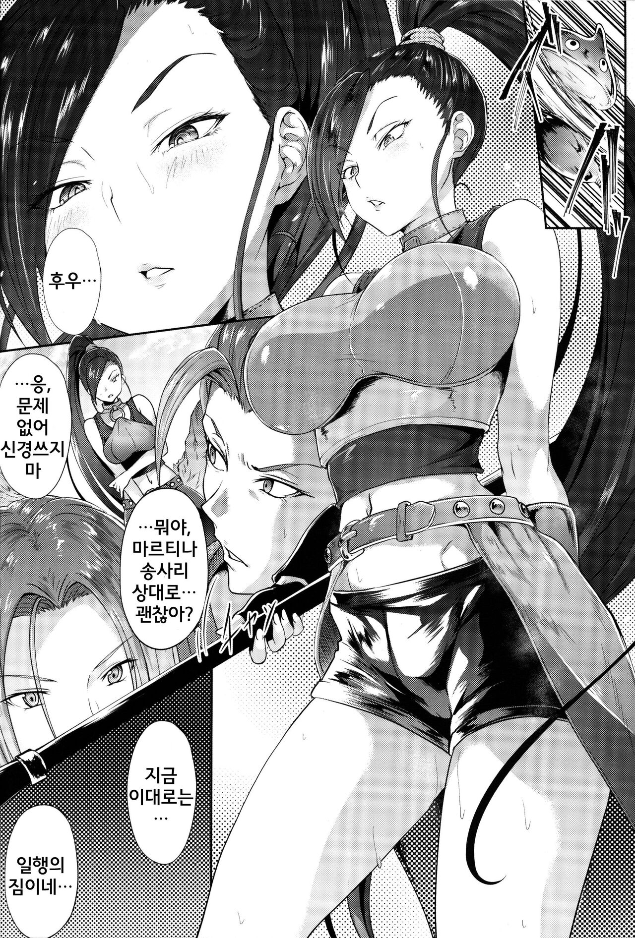 Sakusei Pink Cyclone | 착정 핑크 사이클론 page 3 full