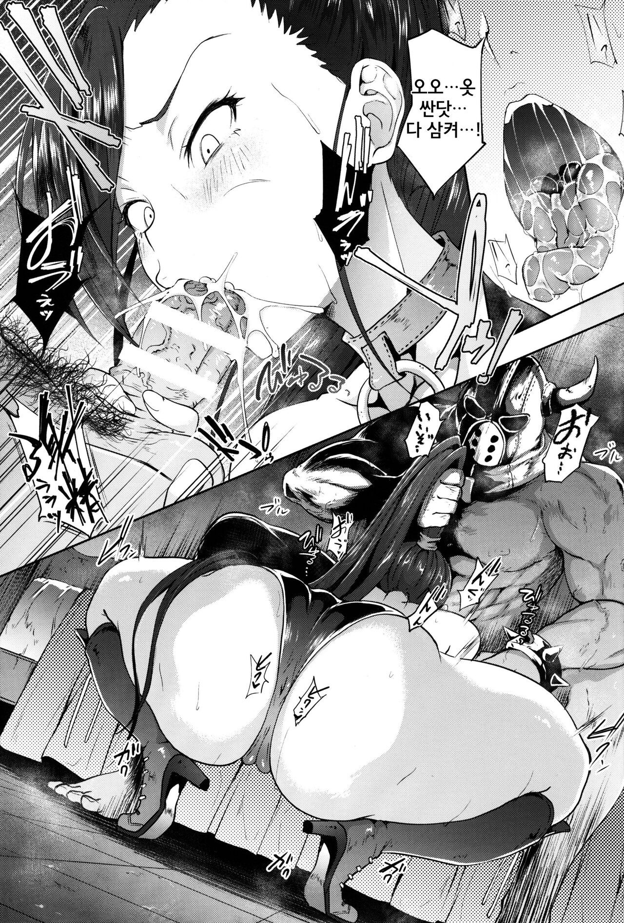 Sakusei Pink Cyclone | 착정 핑크 사이클론 page 6 full